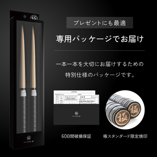 極スタンダード ヒバ 万能型 マイバチ 2ヶ月保証付き