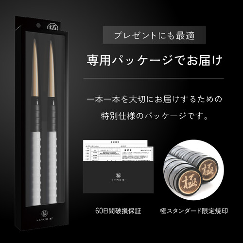 【極バチプレミアムヒバ】ロール処理型 楽天市場】【マイバチ工房 極】 正規品 極プレミアム マイバチ 2ヶ月