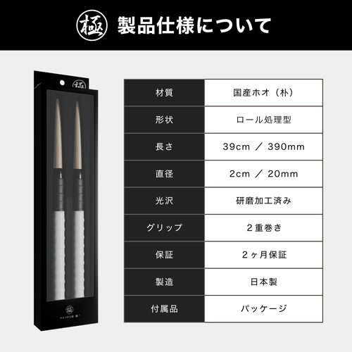 太鼓の達人　マイバチ　激黒朴　ロール処理型　極上品　高密度　金達人作成 太鼓の達人 マイバチ 激黒朴 最高傑作 金達人作成 太鼓の達人 マイバチ