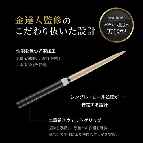極スタンダード ヒバ 万能型 マイバチ 2ヶ月保証付き