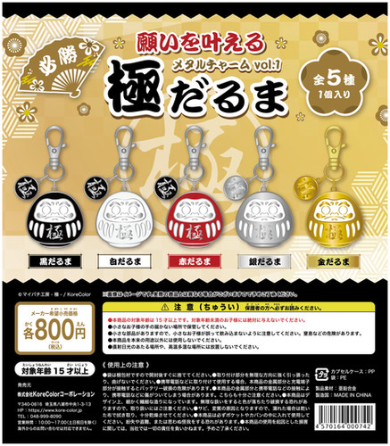 新品★大きいだるまチャーム★本革カードケース★ 他チャーム 楽天市場】☆[ ☆今だけの期間限定企画！☆ ] 本革ネーム