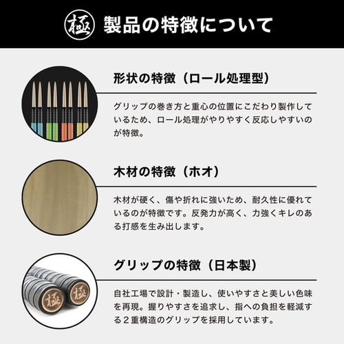 極スタンダード 朴 ロール処理型 マイバチ 金達人監修 2ヶ月保証付き