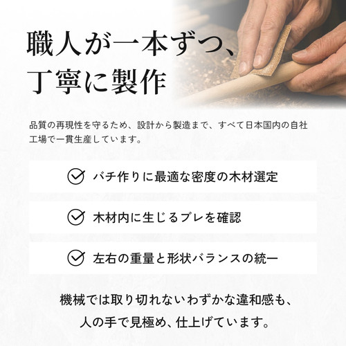 極スタンダード 朴 万能型 マイバチ 2ヶ月保証付き