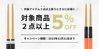 極スタンダード ヒバ 万能型 マイバチ 2ヶ月保証付き