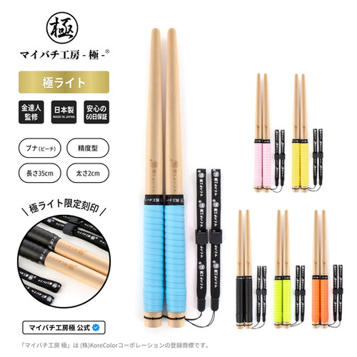 らの　マイバチ二点セット らの マイバチ二点セット 太鼓の達人 マイバチ」の人気商品一覧 | 安い