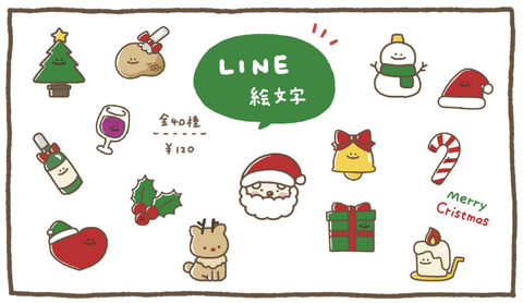 ちょこっと(クリスマス編)のLINE絵文字スタンプがでました!
