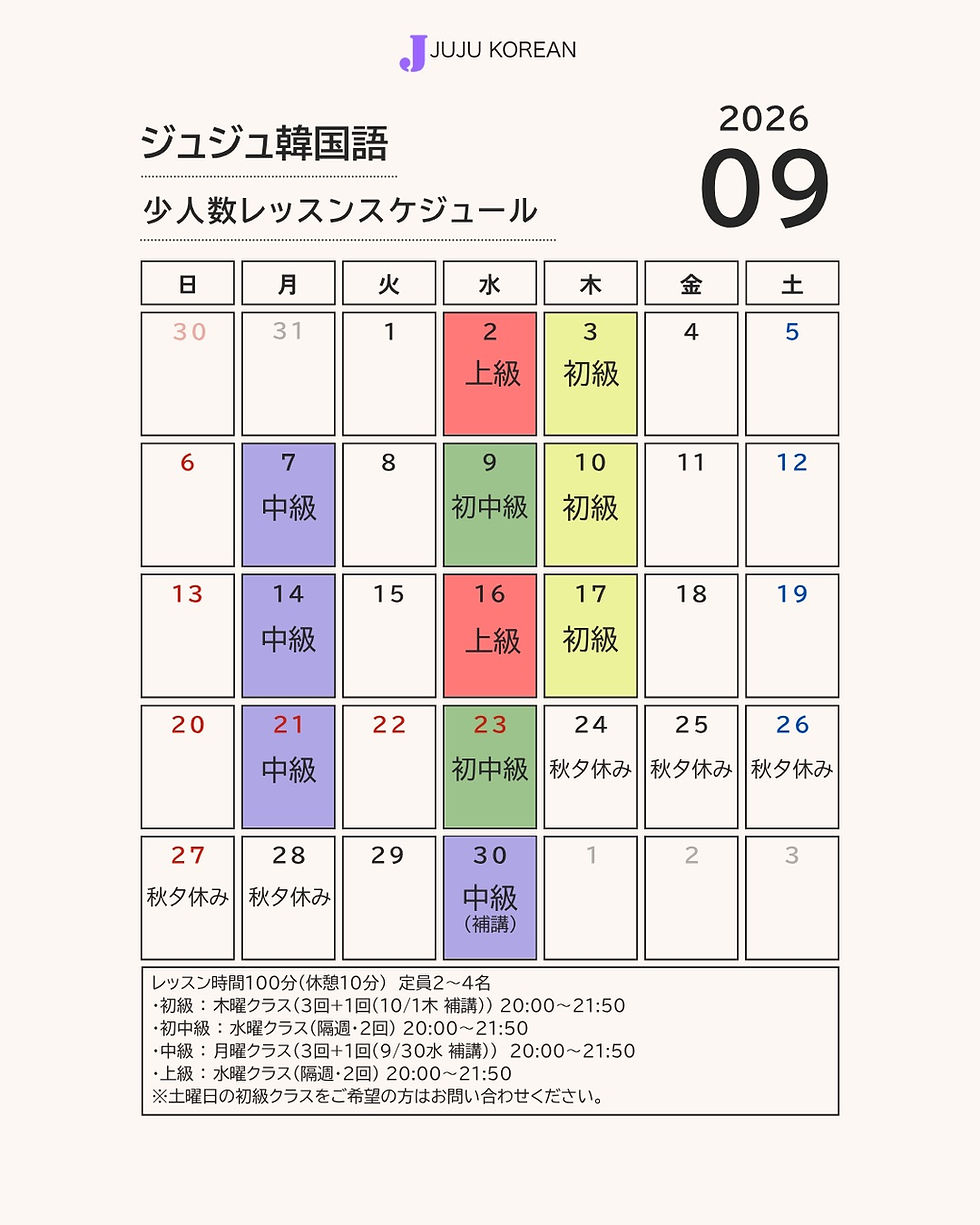 9月の少人数レッスンスケジュール