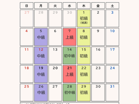 10月の少人数レッスンスケジュール
