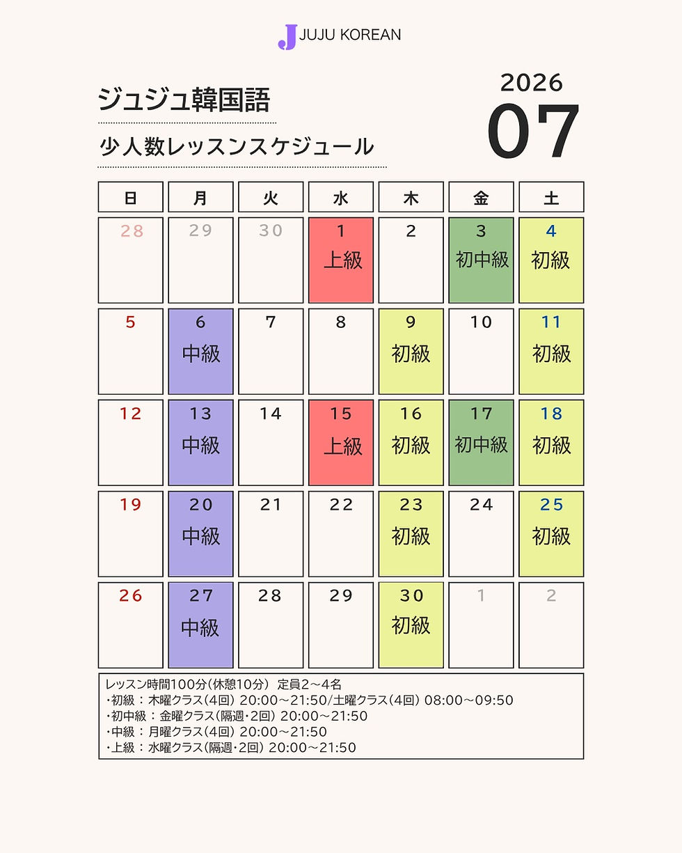 7月の少人数レッスンスケジュール