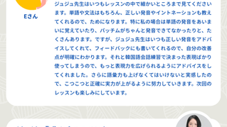 4月の受講生の声