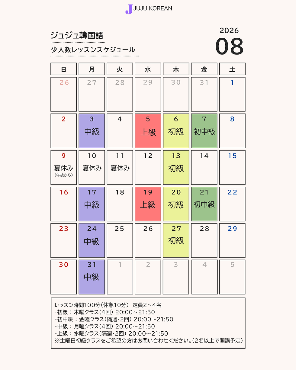 8月の少人数レッスンスケジュール
