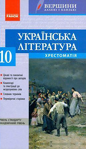 10_hrestom_borzenko.png