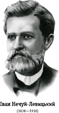 nechuj-levickij.png