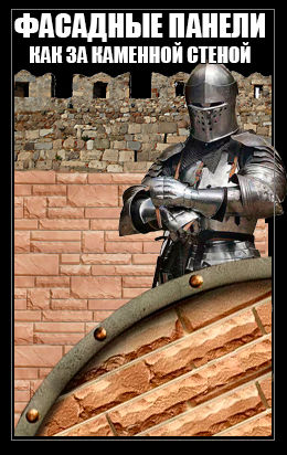 03 - Каменная Стена 3