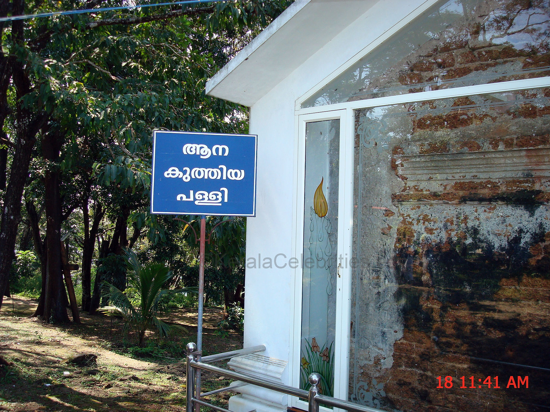 Anakuthiya Palli Malayattoor
