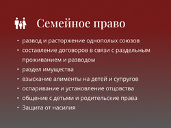 Familienrecht_RU