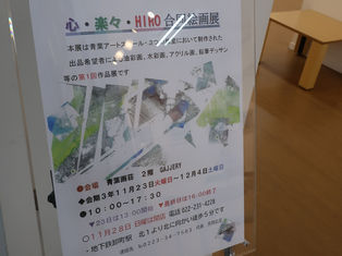 ギャラリー   心・楽々・HIRO　合同絵画展