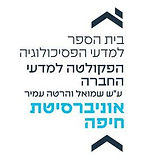 ביהס לפסיכולוגיה.jfif