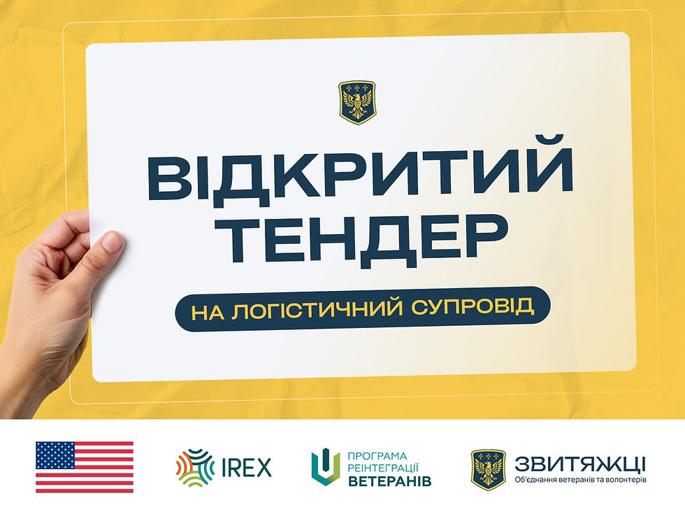 Створюємо шлях для ветеранів і ветеранок до публічної служби