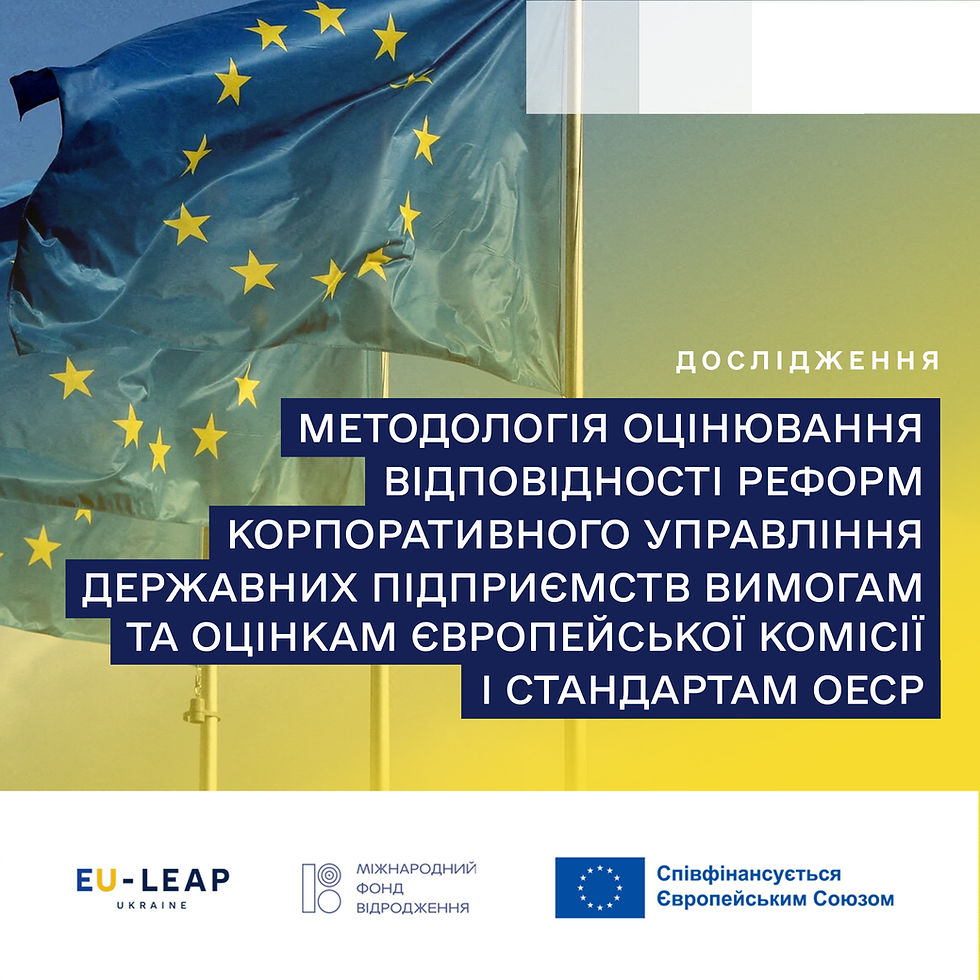 Як зрозуміти, чи реформа досягає своєї мети?