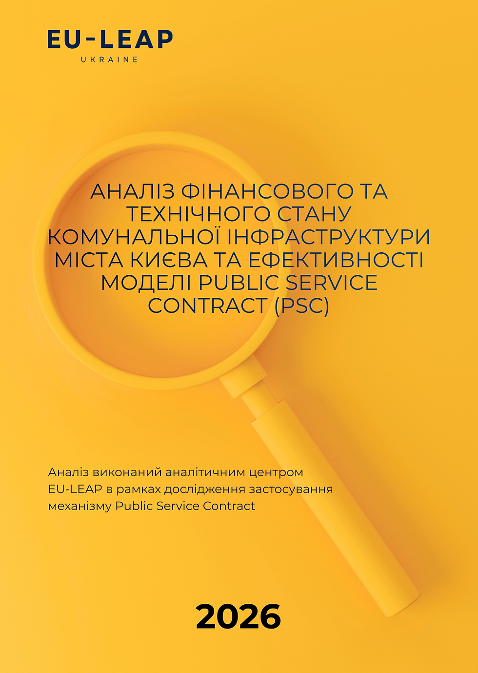 Дослідження PSC 2026.png