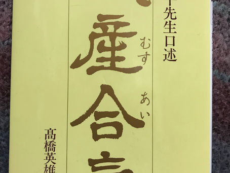 【氣空術】自分の心をなおすこと