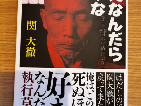 『食えなんだら 食うな』