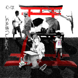 le coeur n'a pas de rides