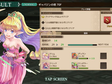 【エコマナLog】リリースから1ヶ月。