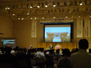 バリアフリー観光推進全国フォーラムいしかわ大会へ参加