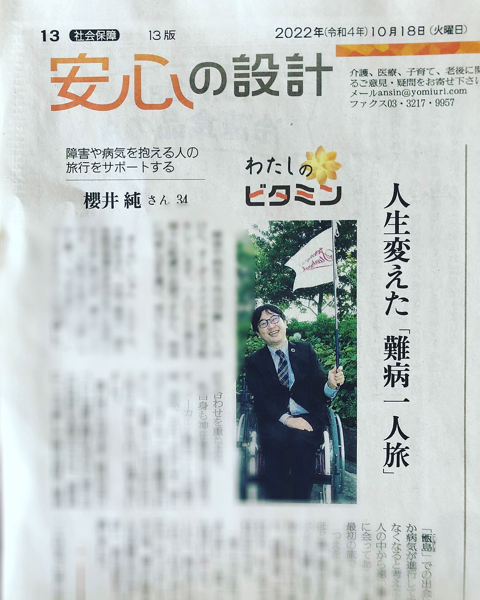 2022年10月18日(水)(読売新聞全国版13面社会保障ページ)