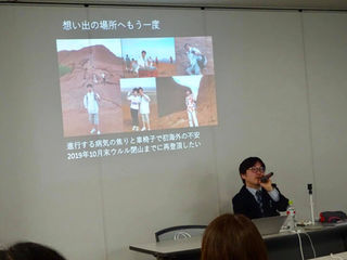 【車椅子と杖で行くウルル&シドニー旅行大阪報告会】