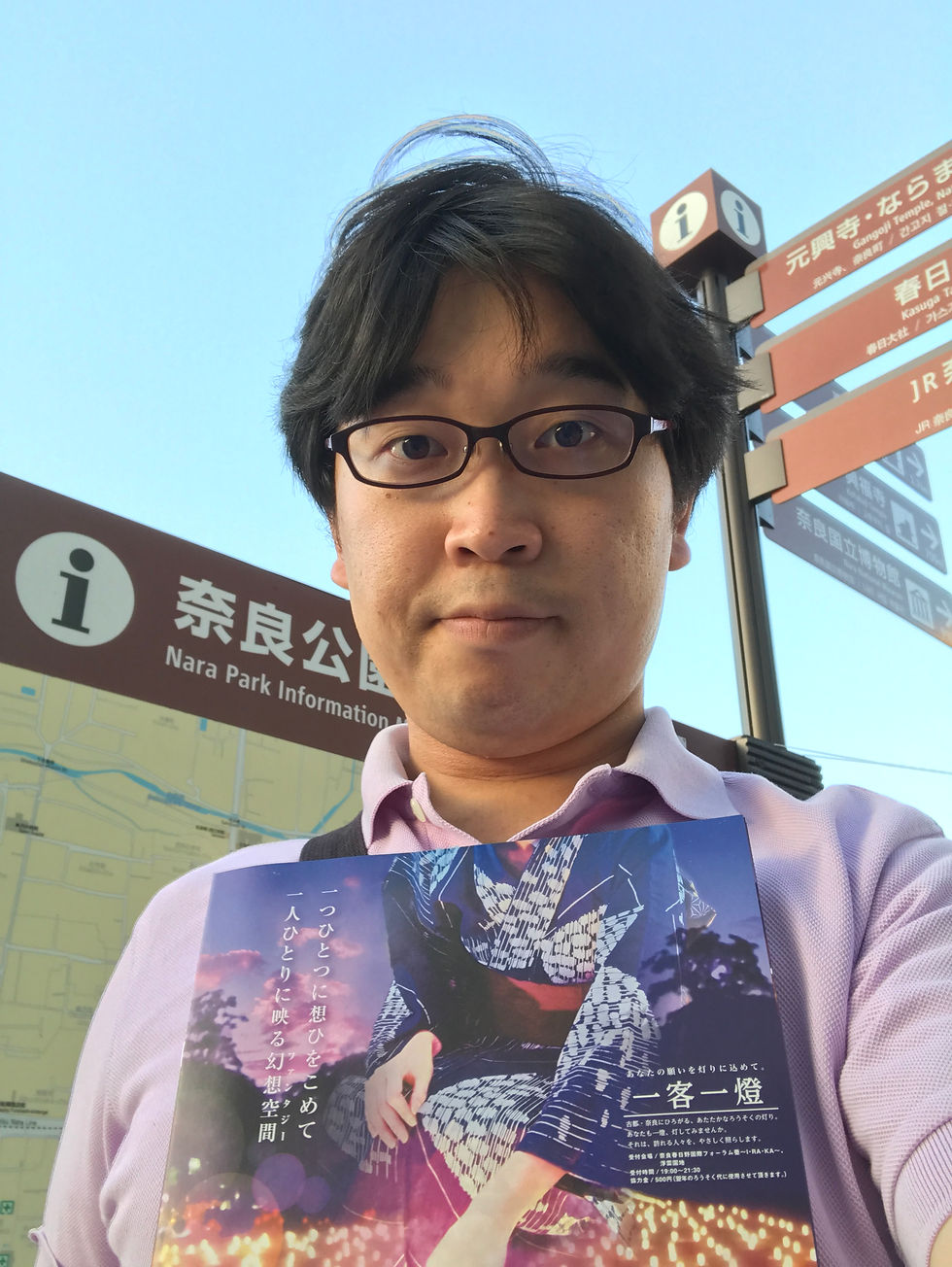 近鉄奈良駅出口にて