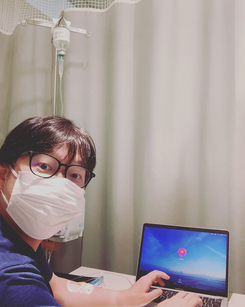 出演前日も治療中💉