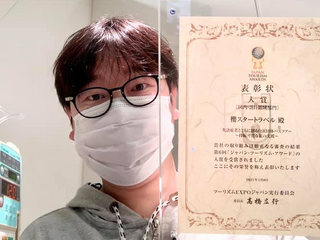 【ジャパン・ツーリズム・アワード受賞お礼】