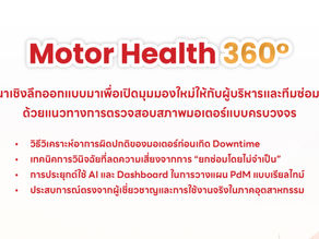 “Motor Health 360°”