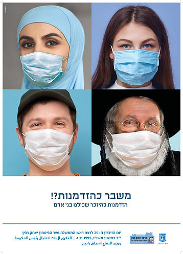 רבין 25 - רומם סרנגה - 2-page-001.jpg