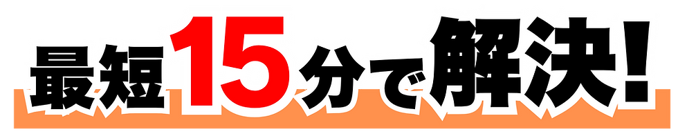 カギのトラブル (17).png