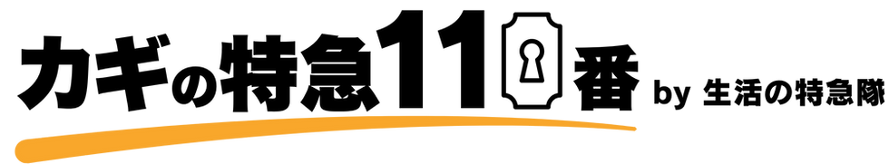 カギのトラブル (10)のコピー5.png