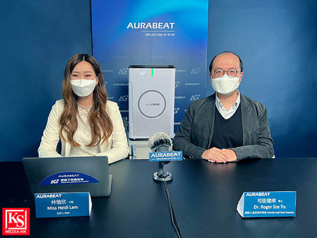 Aurabeat醫療級空氣淨化機最新科研突破抗疫居家隔離最佳選擇 改善室內空氣質素