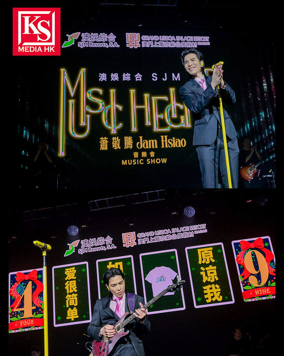 「澳娛綜合蕭敬騰『Music Height』音樂會」:金曲歌王音樂盛宴