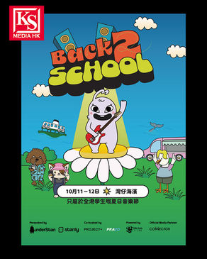 Back2School Music Fest 全城最大校園主題音樂祭學生票選歌手陣容: Tyson Yoshi、Gareth. T、SMORZ等10 月11及12日,Gen Z 流行文化席捲灣仔海濱!