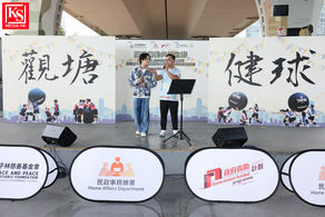 「健球樂動 • 共築社群」慶祝國慶76周年 觀塘海濱盛大啟動