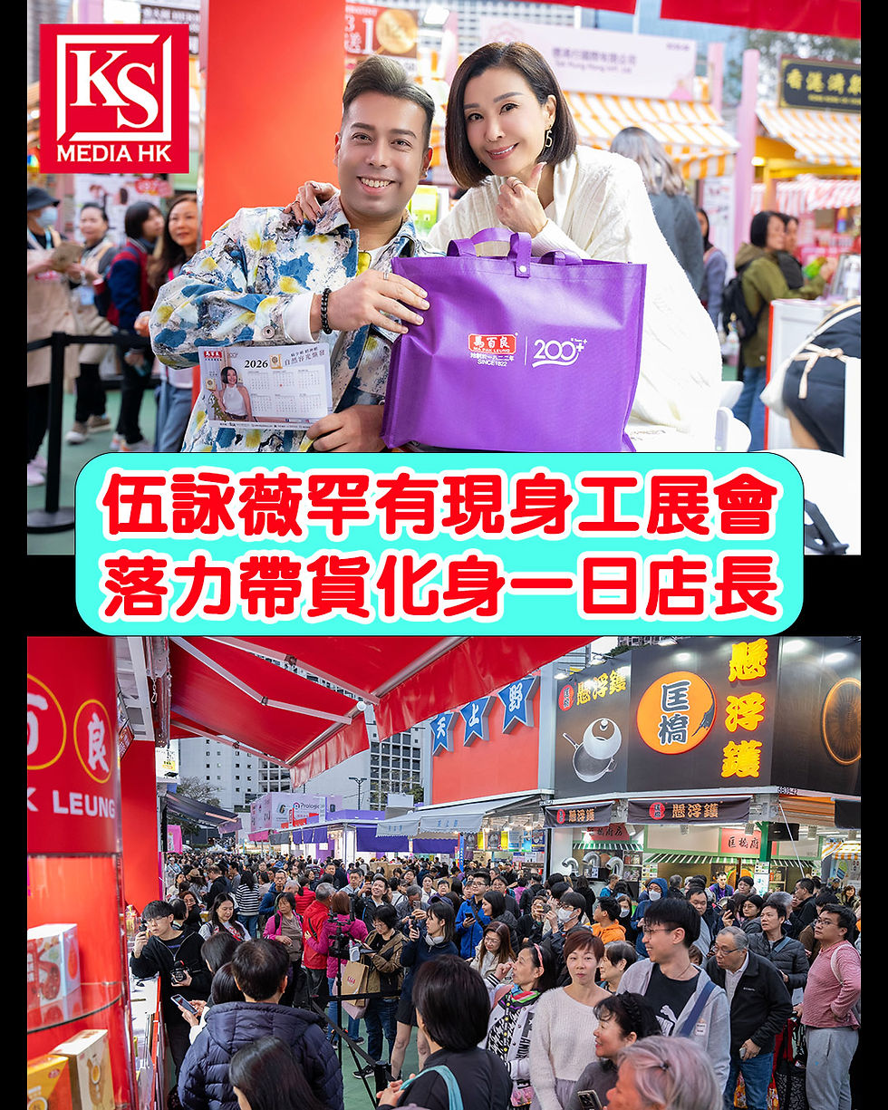 宅女愛購物 自爆曾收穫兩車戰利品伍詠薇罕有現身工展會 落力帶貨化身一日店長網民瘋傳30年前新人獎得獎片 笑言與「失」有緣 望與Jeffrey合唱