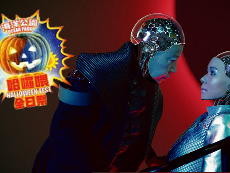 麥明詩夥拍羅蘭以人工智能「驚」喜造型
為海洋公園拍攝哈囉喂全日祭2018廣告片