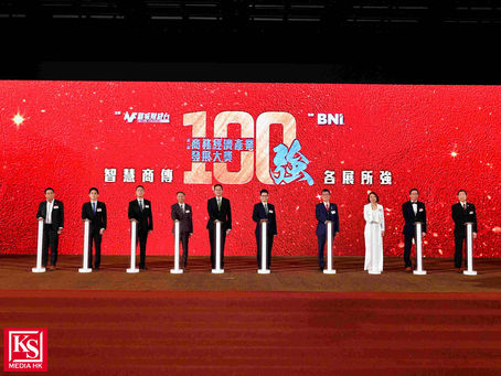 新城財經台 主辦 BNI香港 協辦第一屆《商務經濟產業100強發展大獎2024》見證香港十大產業百強誕生