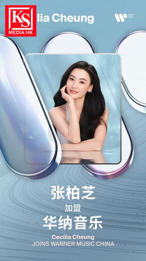 張柏芝官宣加盟華納音樂中國《B面重啓》宣告回歸樂壇