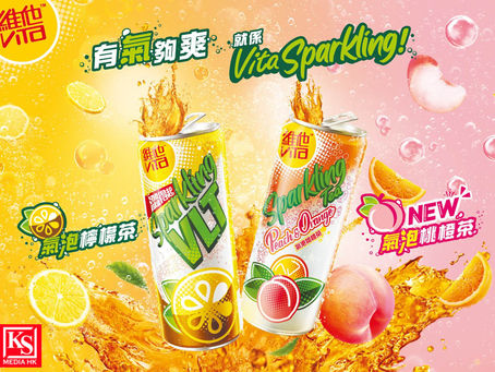 全新推出「維他™ 氣泡桃橙茶」濃郁桃香 x 清新香橙味微氣泡+紅茶+果汁完美比例 夠晒 Refreshing 給你無窮驚喜 「VLT 有氣夠爽 Bubbleland」陪你「玩轉」Summer