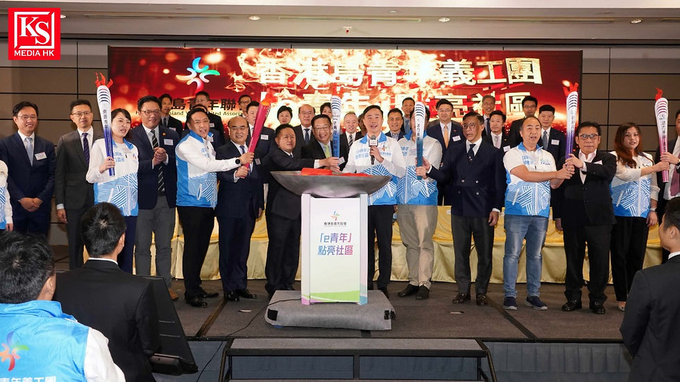 香港島青年聯會第一屆理事會暨青年義工團成立大會主禮嘉賓點亮主火炬儀式