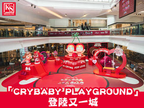 CRYBABY「CRYBABY PLAYGROUND」登陸又一城以大熱Crying For Love盲盒系列為主題 八大巨型 CRYBABY打卡位CRYBABY - Crying For Love主題自拍亭兼期間限定相框期間限定店售賣多款人氣商品Tyson Yoshi 婚後首度與 「程太」 Christy 出席活動 率先打卡